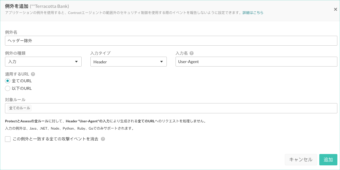 HeaderExclusion.png Image shows settings for a basic Header input exclusion for a the User Agent header.
