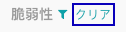 This image shows the Clear option for filters