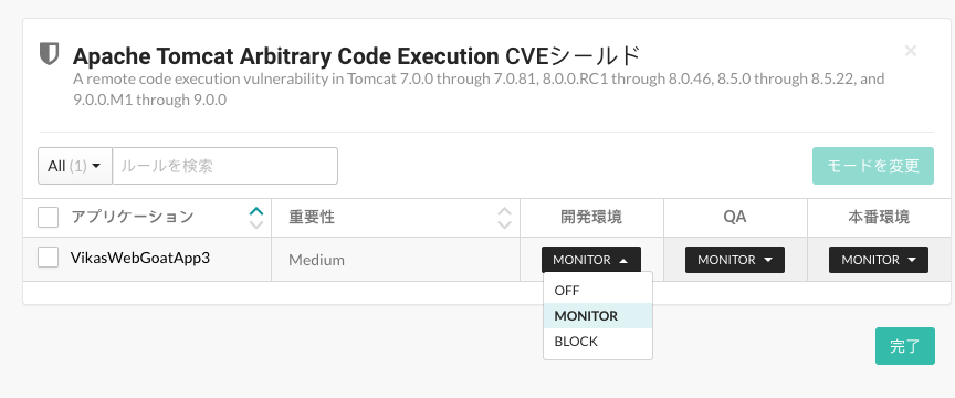 This image shows how to select modes for a single application