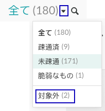 Image shows the dropdown icon highlighted and the Excluded filter highlighted.