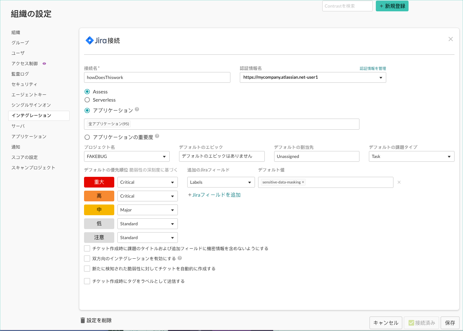 Image shows the Contrast Jira integration page.