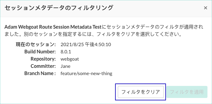 Image shows the Clear filter button after you selected a session metadata filter.