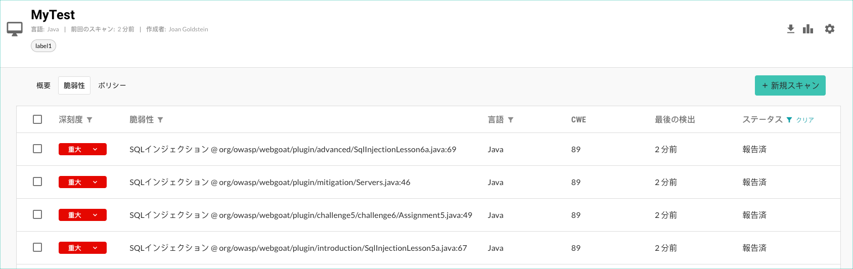 Image shows the Vulnerabilities list for a scan.