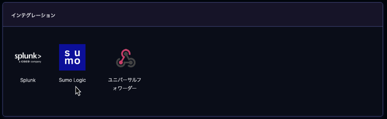 ADRSumoLogicNS_EN.png