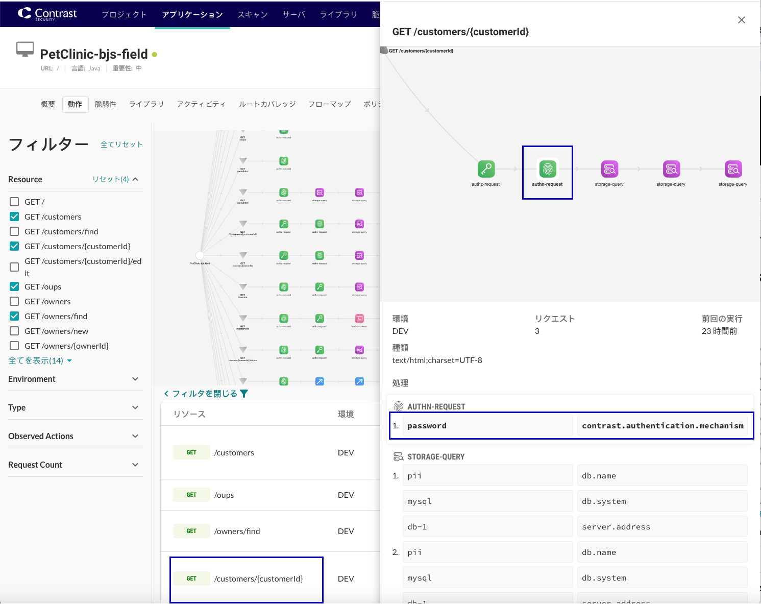 This image shows a selected resource and the panel of details for it.