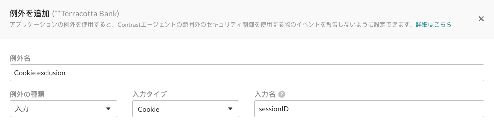 Image shows basic settings for a Cookie input exclusion for the sessionID cookie.