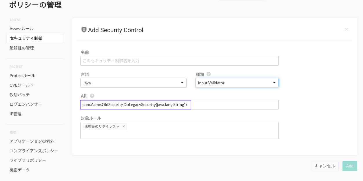 Image shows the Add Security Control window with the API entry highlighted
